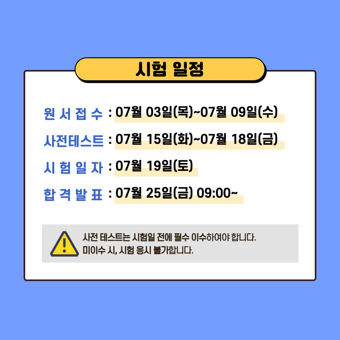 카드뉴스_AT 자격시험 접수 안내-002.png